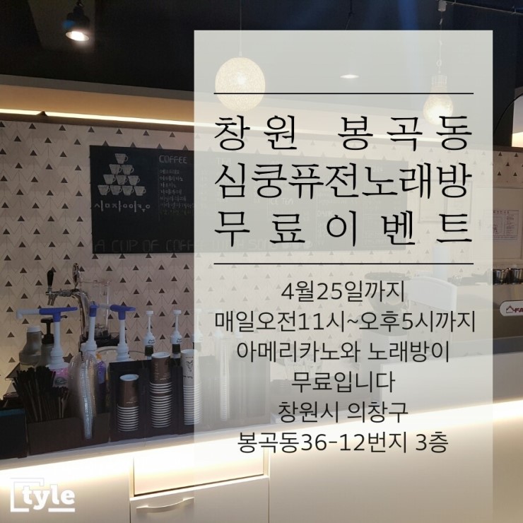 심장이쿵퓨전노래방 이미지