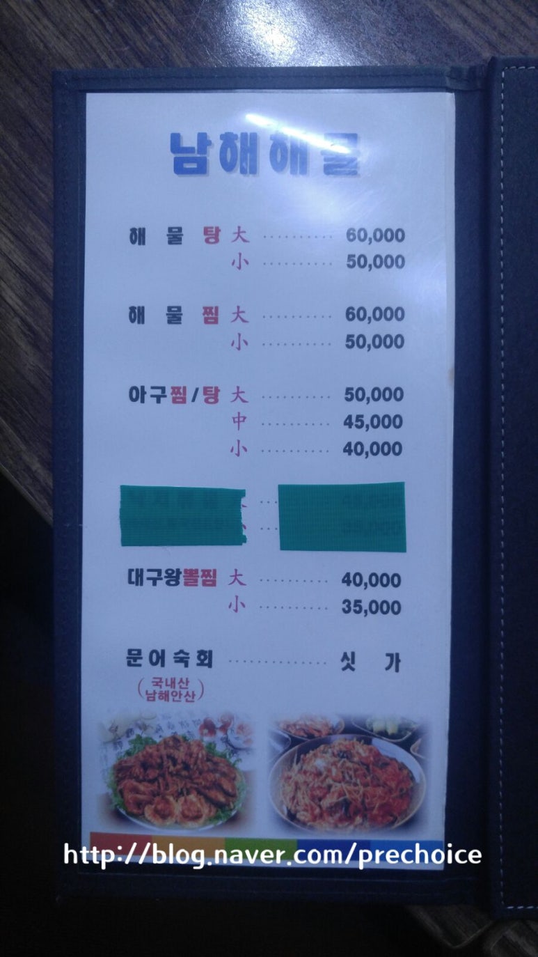 남해해물 이미지