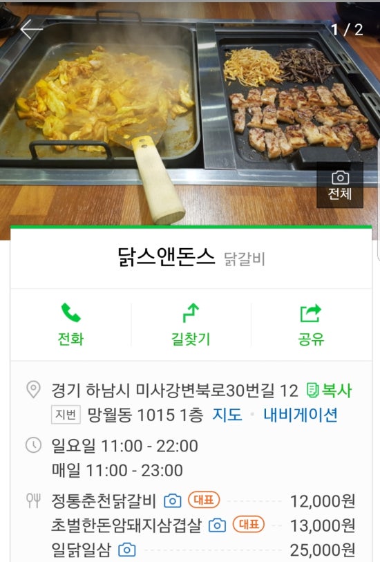 돈스닭스 이미지