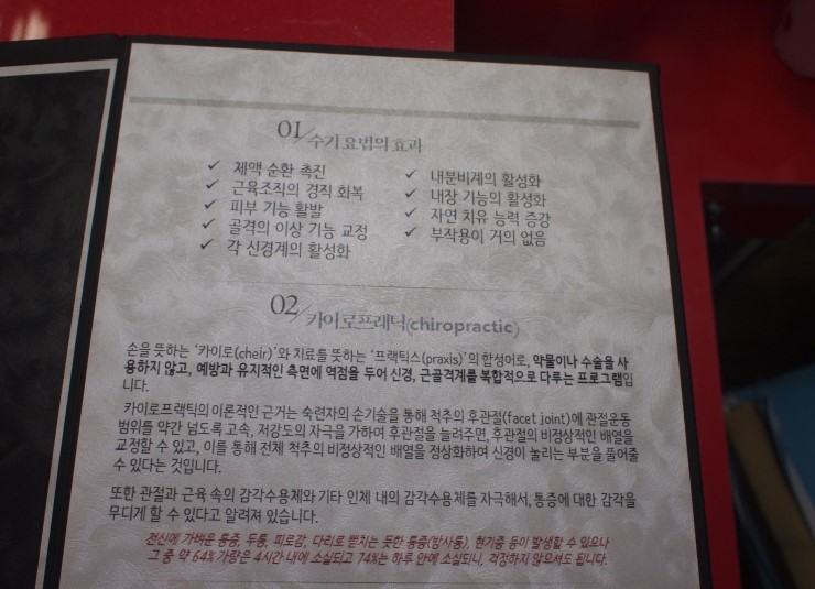 카이로바른척추교정 이미지