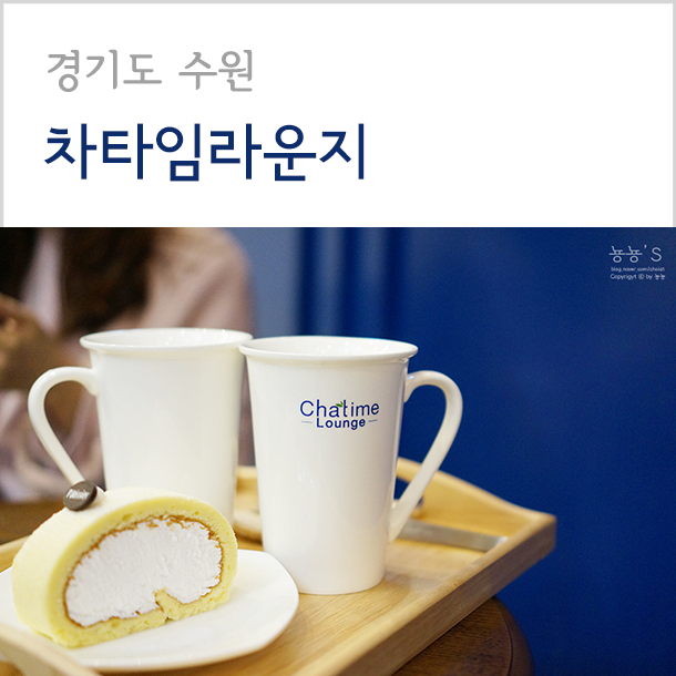 차타임라운지 이미지