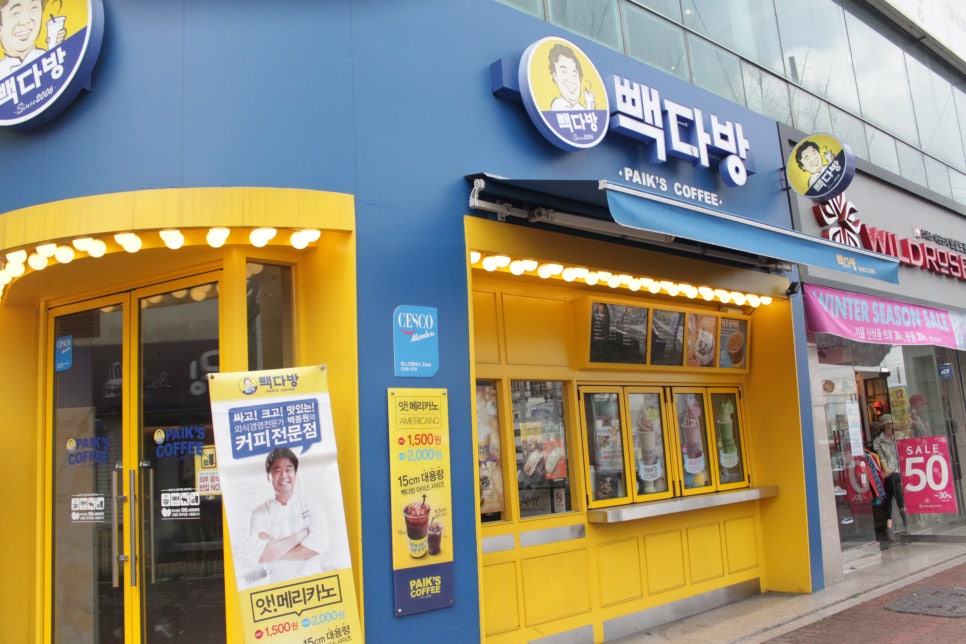 창원합성빽다방 이미지