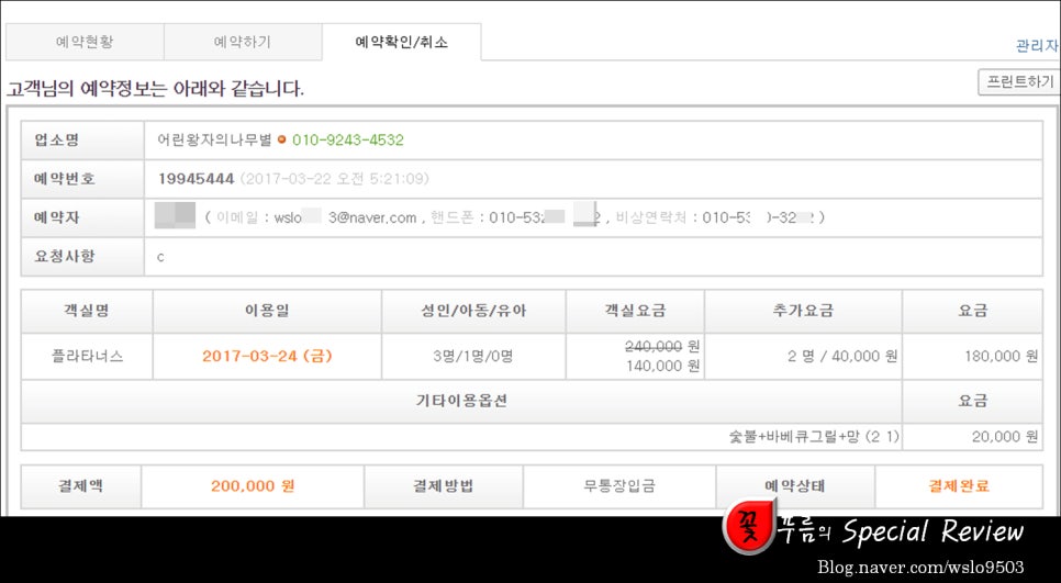 어린왕자의나무별 이미지