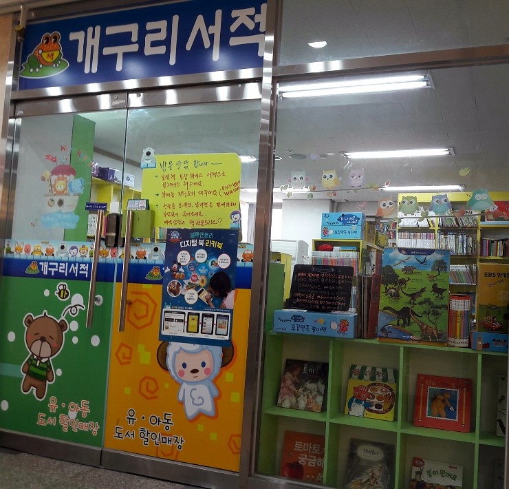 개구리서적 이미지