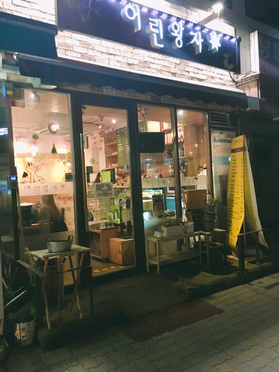 어린왕자문구점 이미지