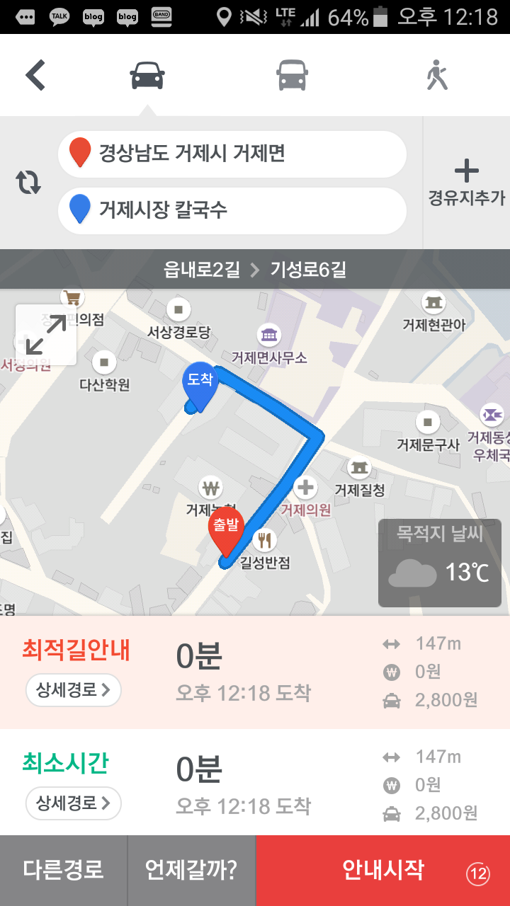 길성반점 이미지