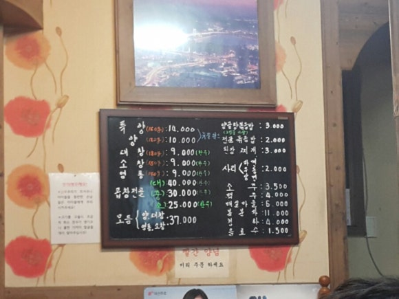 골목집곱창구이 이미지