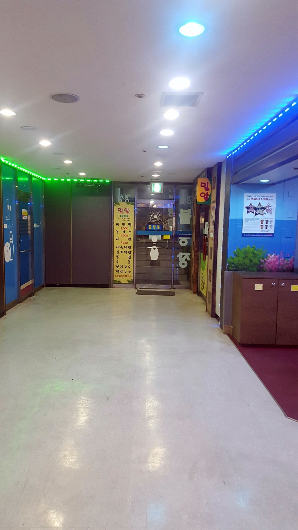경성볼링장 이미지