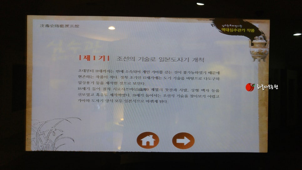 이송도예 이미지