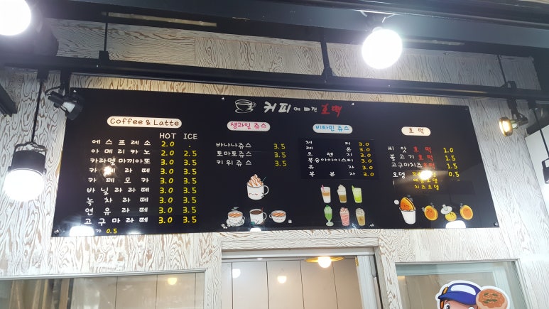 커피에빠진호떡 이미지