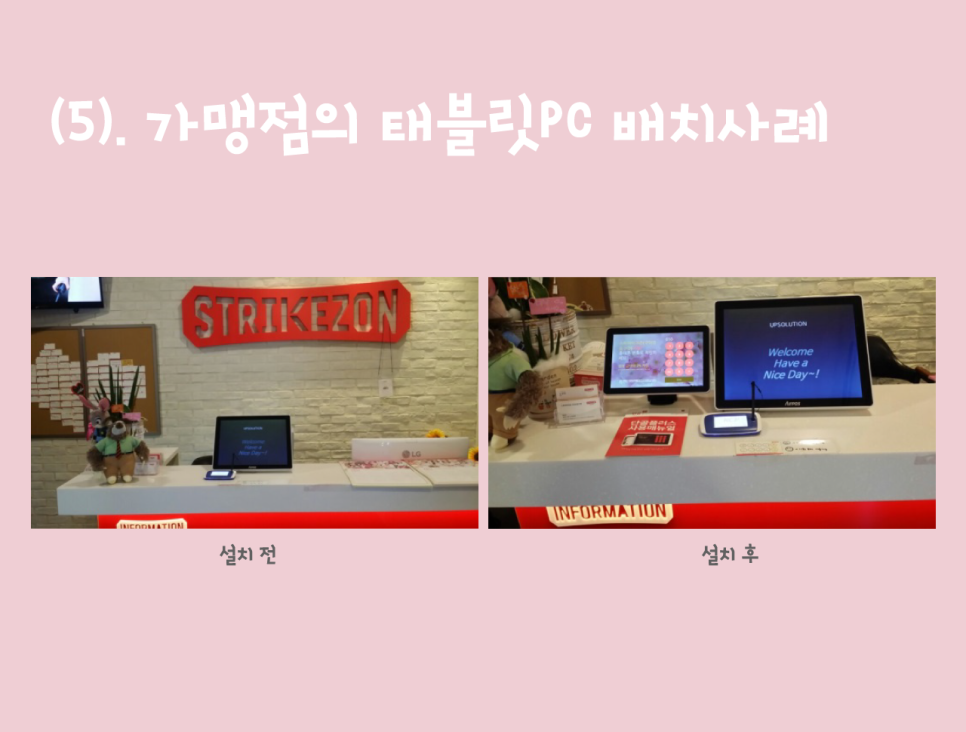플러스PC 이미지