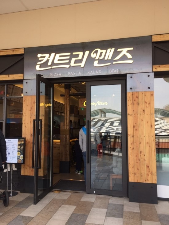 컨트리맨즈장유 이미지