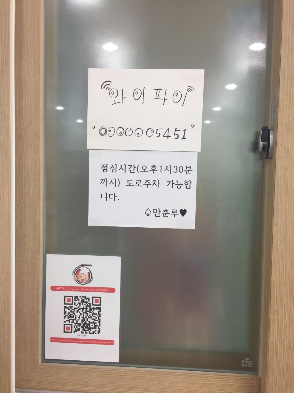 만춘루 이미지