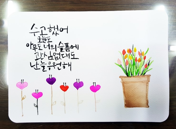 그림과캘리그라피 이미지