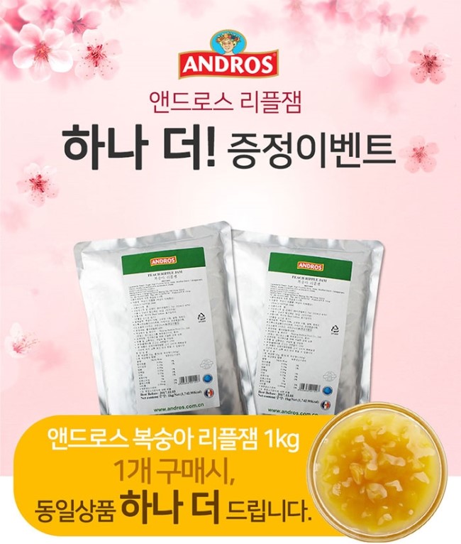 앤드로스커피 이미지