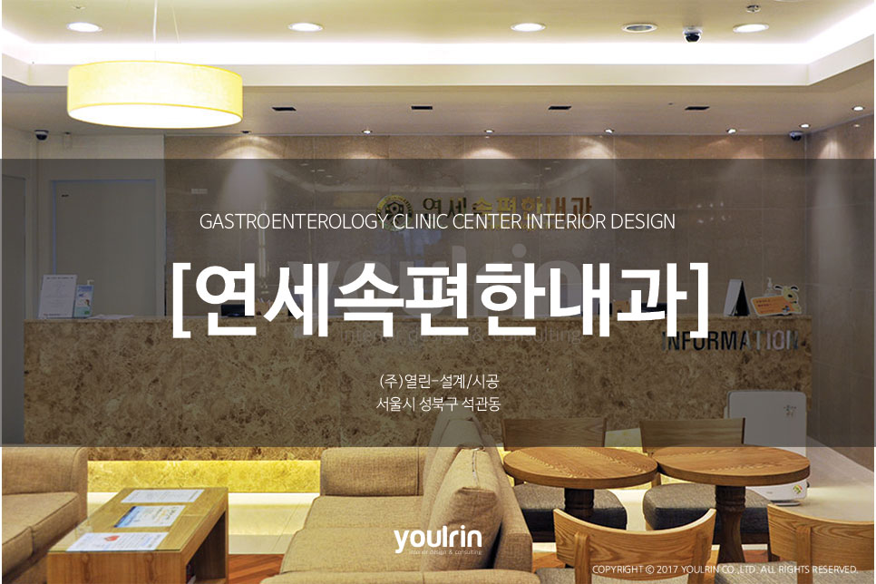 연세주내과 이미지
