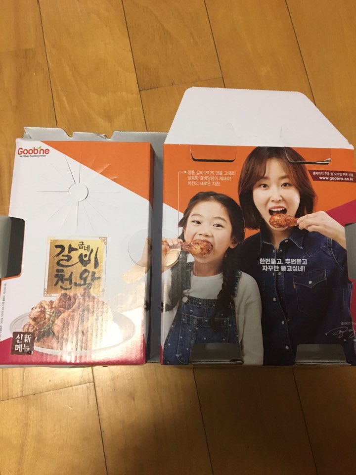 굽네치킨중화 이미지