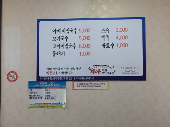 지아족발고기국수집 이미지