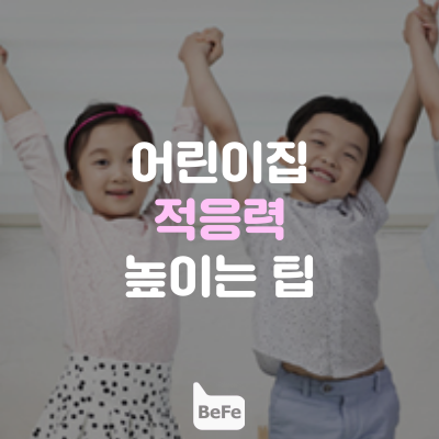 신당중앙어린이집 이미지
