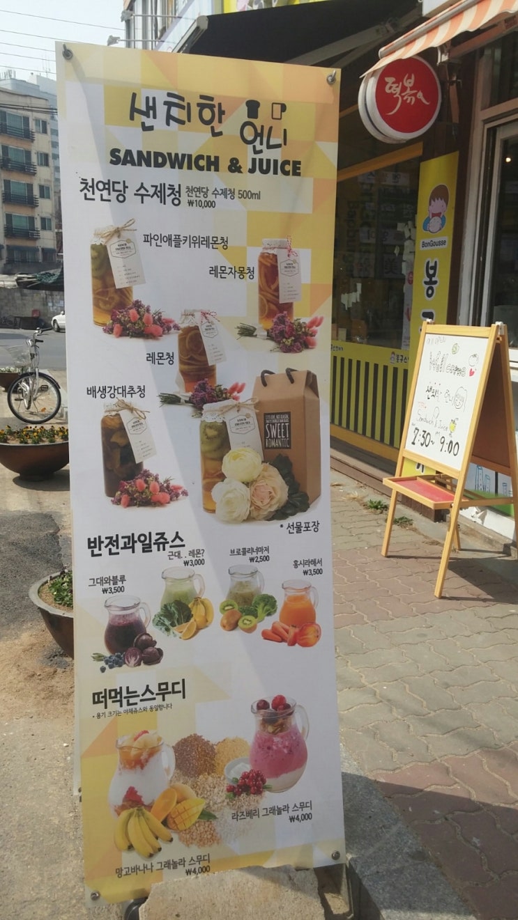 샌치한 언니 이미지