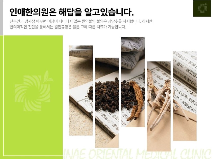 임한의원 이미지