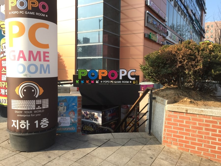 포포PC방중계역점 이미지
