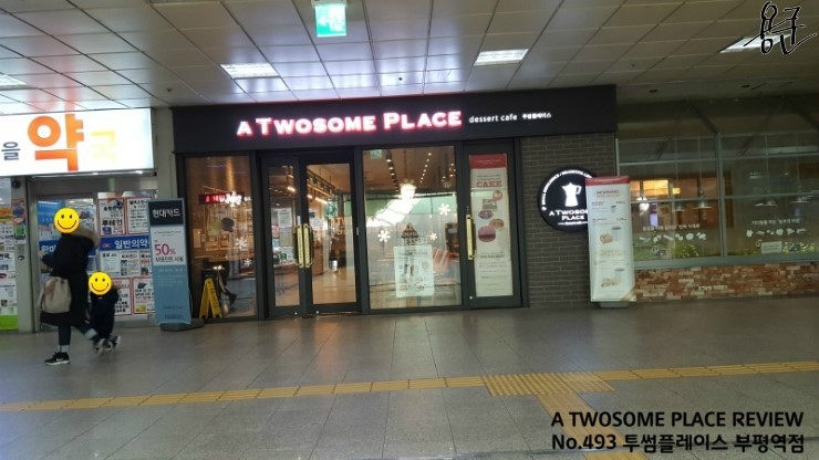 투썸플레이스 부평역점 이미지