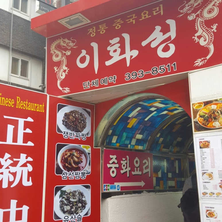 이화성 이미지
