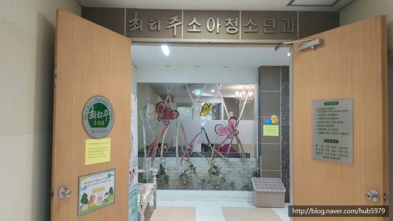 최하주소아과 이미지