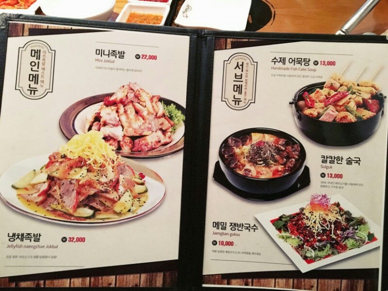 미쓰족발2 이미지