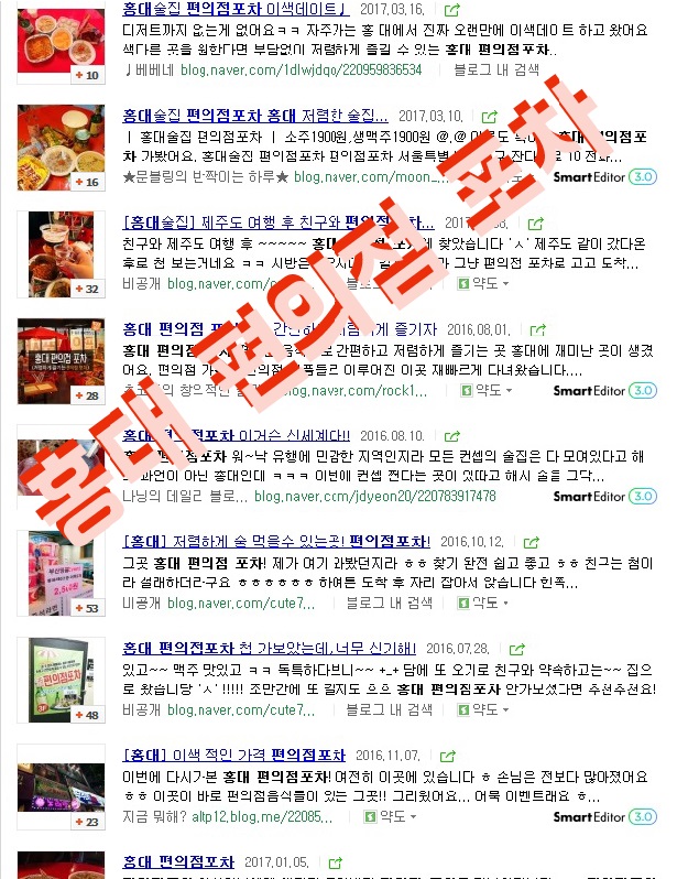 편의점 홍대본점 이미지