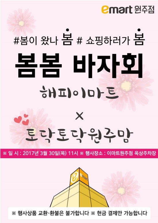(주)봄봄 이미지
