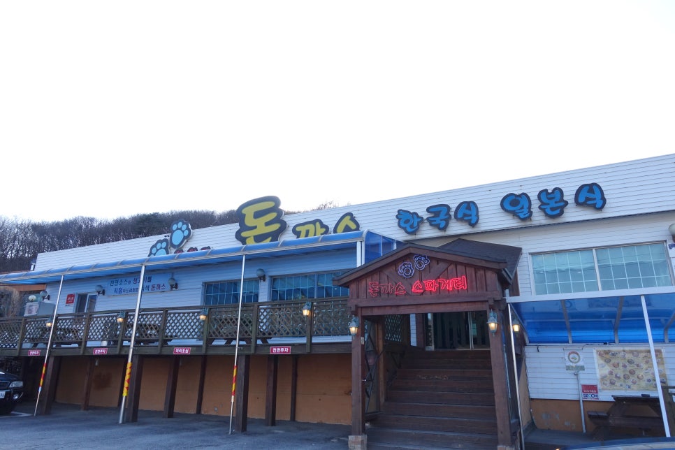 엄지돈까스 이미지