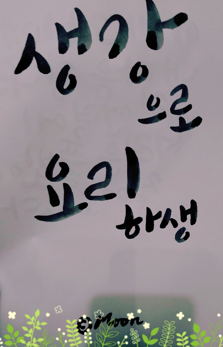 신의터농원 이미지