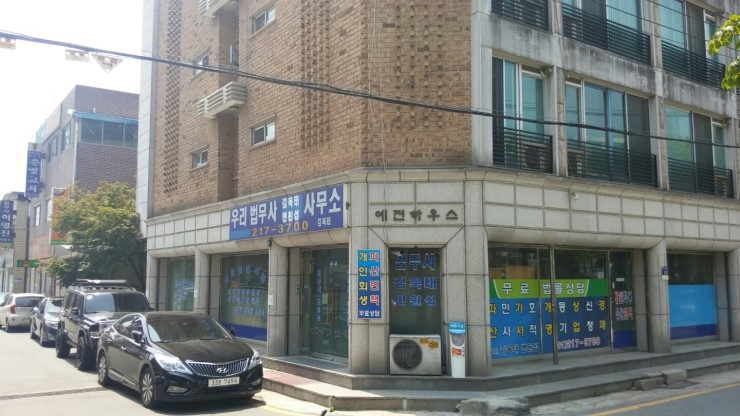 우리로법무사사무소 이미지