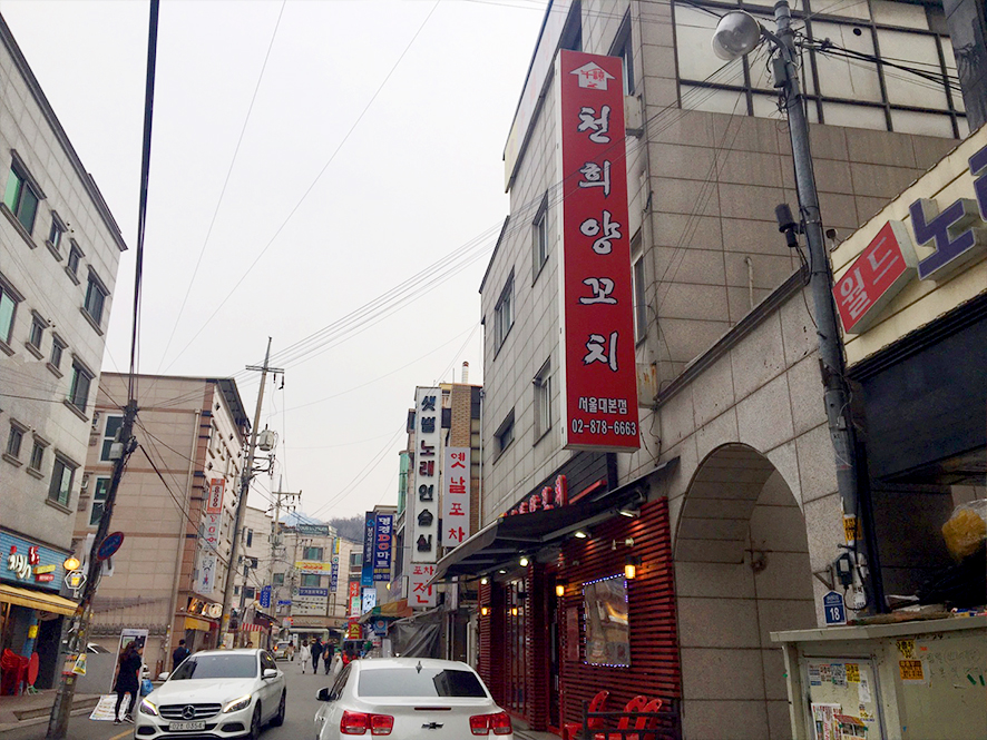 대원탕 이미지