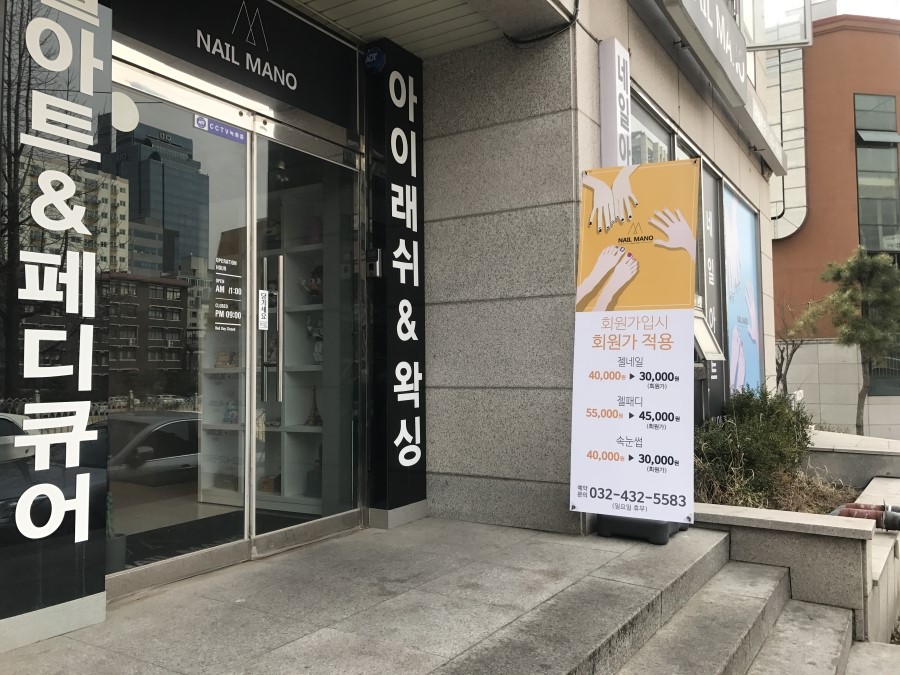 마노네일 이미지