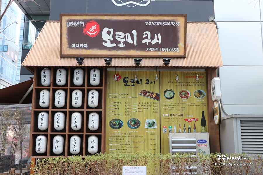 모로미쿠시 판교점 대표 사진