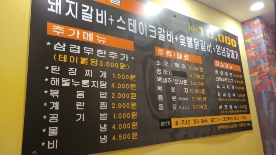 갈비공장 이미지