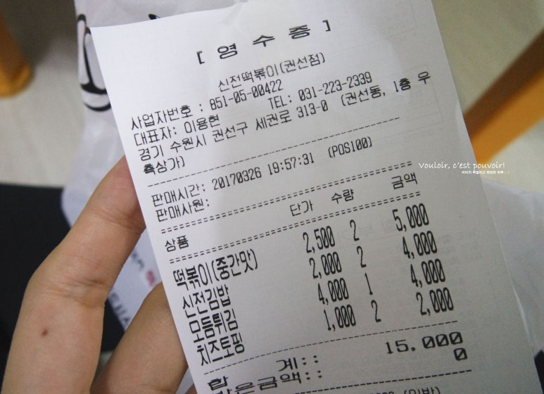 신전떡볶이 권선점 이미지