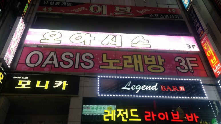 엔씨노래방 이미지