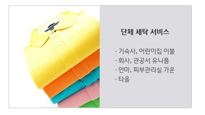 효자세탁소 이미지
