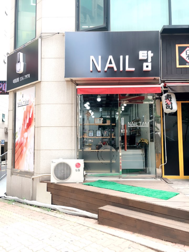 네일탐이나 이미지