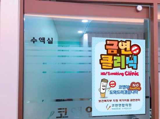 코앤연합의원 이미지