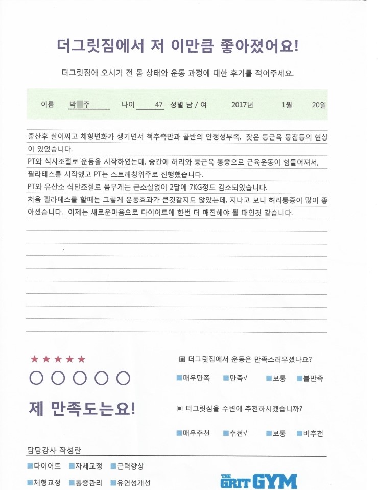 그릿짐 이미지