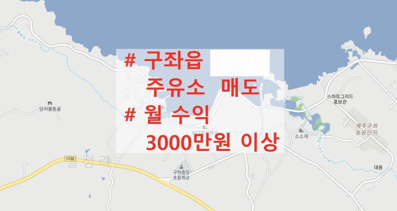제주가스충전소 이미지