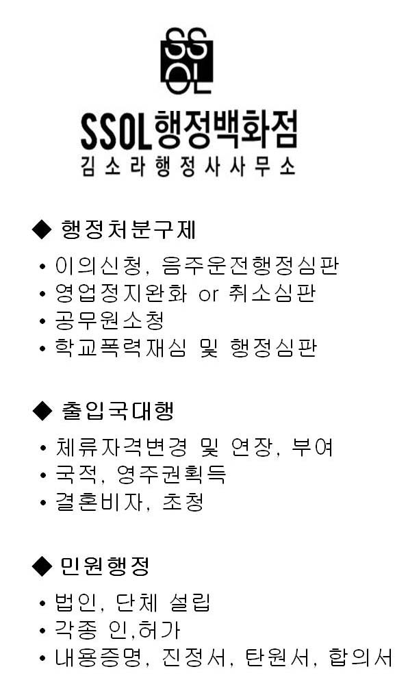 김소라행정사사무소 이미지