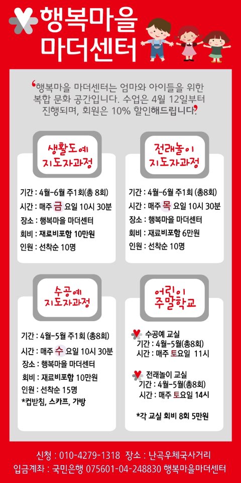 행복마을마더센터 이미지