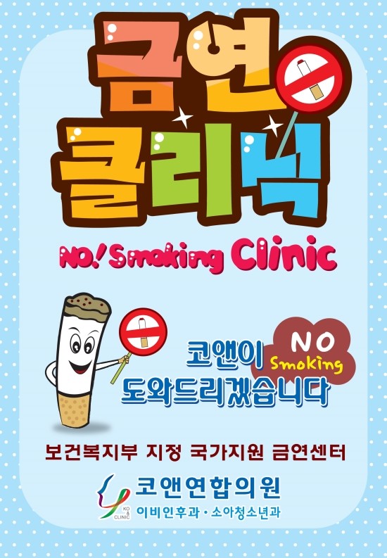 코앤연합의원 이미지