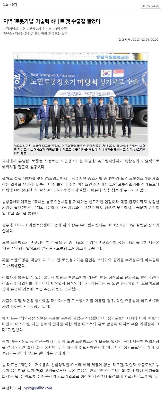 (주)씨엔지 이미지